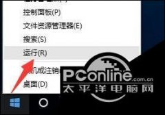 Win10系统Guest账户如何开启的方法 Win10系统使用Guest账户登陆系统的方法