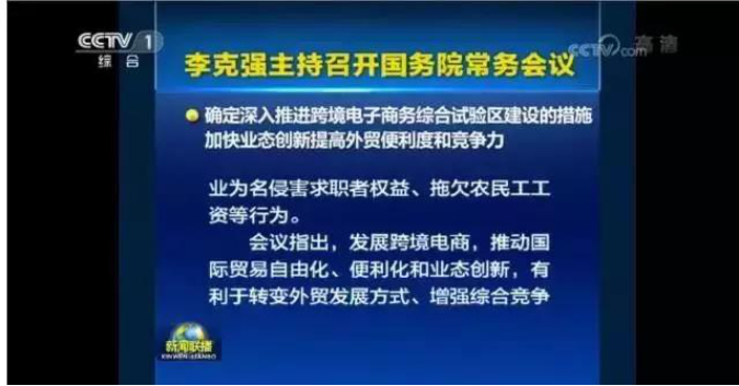 来了，跨境电商监管过渡期政策再延长一年