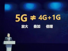 中国移动宣布完成万台5G终端交付，将在2019年建设超5万个5G基站