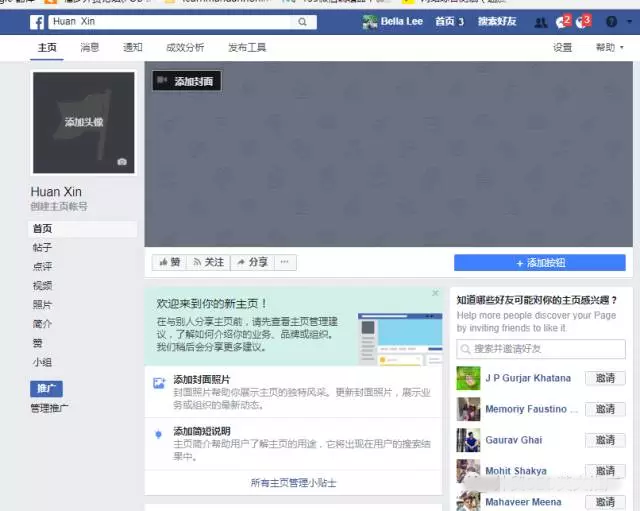 Facebook个人主页和公共主页有何区别？Facebook主页创建教程