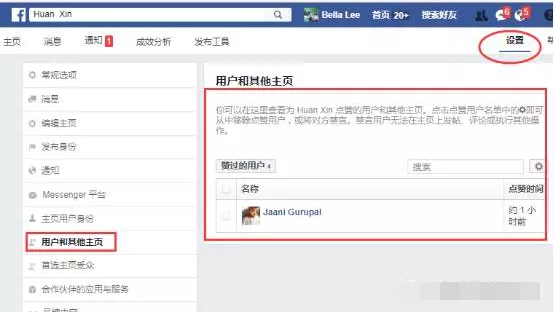 Facebook主页的基本设置和运营技巧，轻松获得大量粉丝！