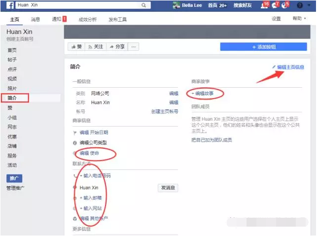 Facebook主页的基本设置和运营技巧，轻松获得大量粉丝！