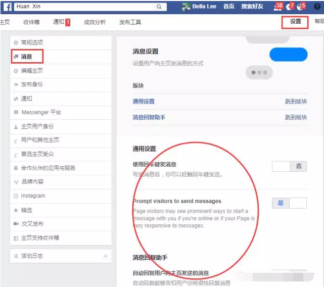 Facebook主页的基本设置和运营技巧，轻松获得大量粉丝！