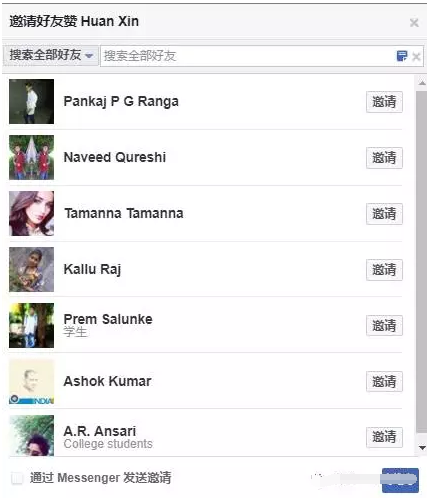 Facebook主页的基本设置和运营技巧，轻松获得大量粉丝！