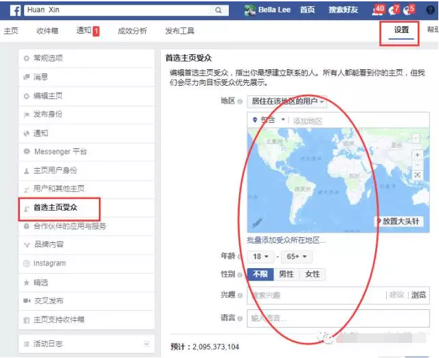 Facebook主页的基本设置和运营技巧，轻松获得大量粉丝！