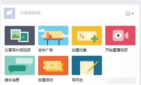 Facebook主页的基本设置和运营技巧，轻松获得大量粉丝！