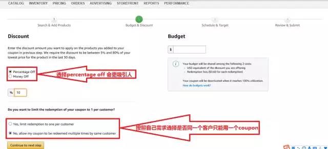 亚马逊最新爆单利器：Coupons玩法大揭秘