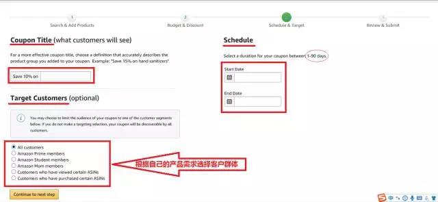 亚马逊最新爆单利器：Coupons玩法大揭秘