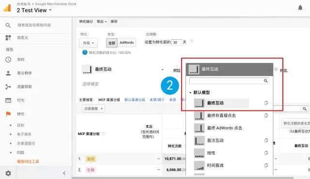 10分钟学会看懂谷歌分析(Google Analytics)，营销达人就是你