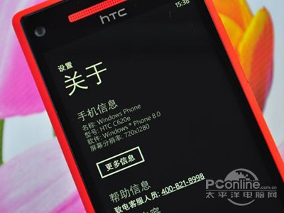 WP8能越狱吗