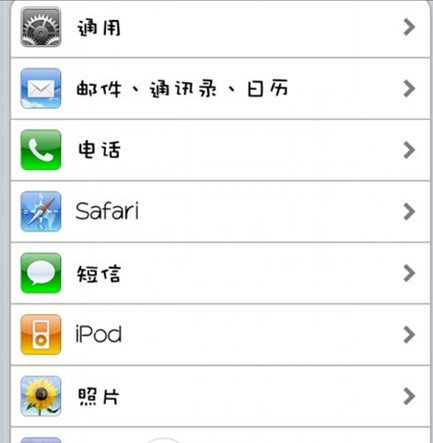 iPhone4S怎么更换手机字体