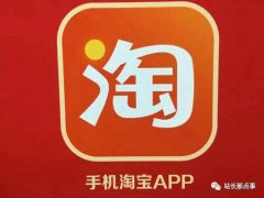 淘宝“特卖区”今日上线，招商报名异常火爆