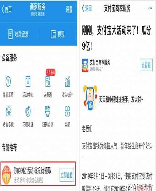 扒一扒支付宝瓜分9亿红包背后的营销套路