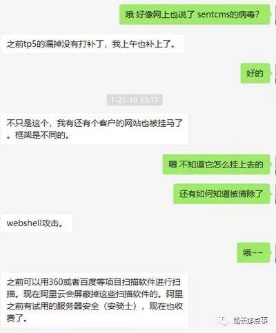 一个PHP网站 “新手”捉虫小记