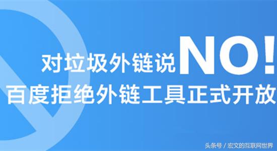 网站想要使用超级外链工具 先看看这个三个后果再决定吧