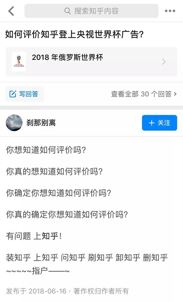 为什么这届央视世界杯广告引发了全民狂吐