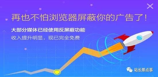 百度联盟广告反屏蔽代码上线