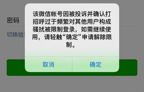 传统的群控云控系统为什么会被大量封号？