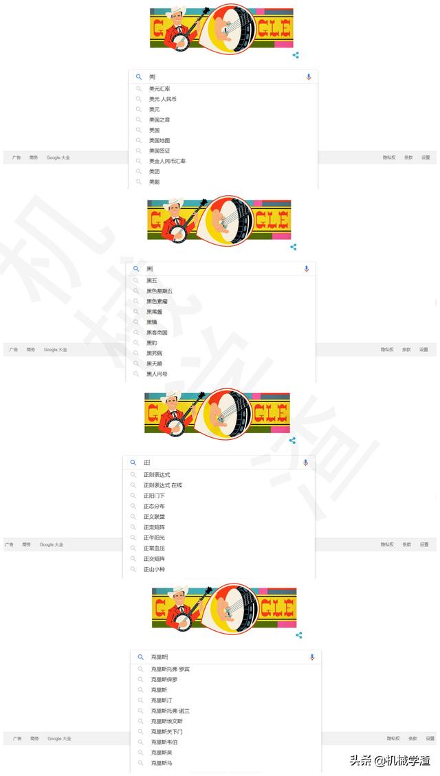 对比谷歌和百度的搜索，发现谷歌太可怕，百度太恐怖