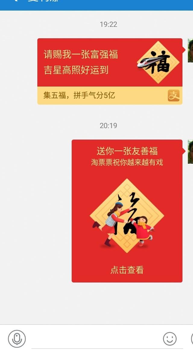 手把手教你集齐支付宝的五福