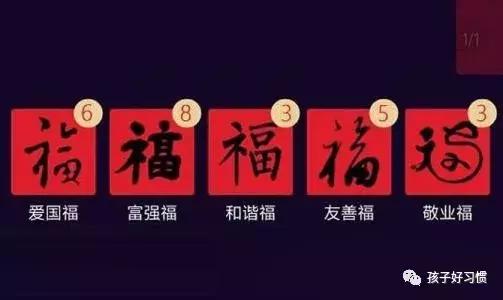 如何在10分钟内集齐五福？（内有巨大福利！）