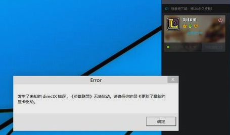 win10玩不了LOL