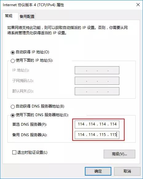 网页打开速度慢，教你3分钟解决(DNS怎么设置）！