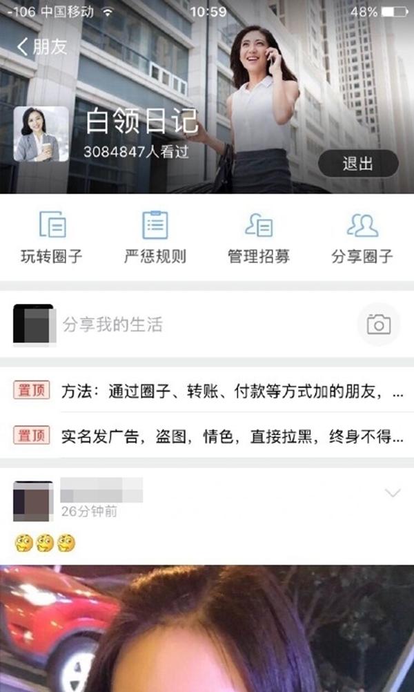 清理掉大尺度照片后，支付宝的“圈子”这次真火了？