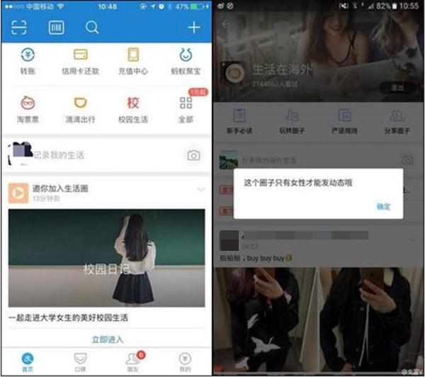 清理掉大尺度照片后，支付宝的“圈子”这次真火了？