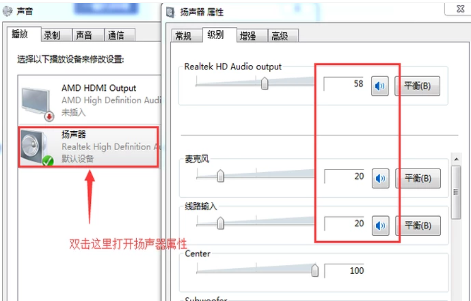 qq视频没声音