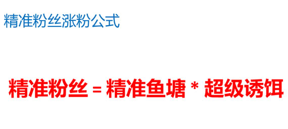 0成本涨粉过万详细复盘，新手也可100%实操上手！ 思考 网络营销 互联网 经验心得 第15张