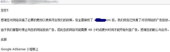 Google adsense帐户被封到解封全过程 联盟广告 网赚 Google 站长故事 第5张