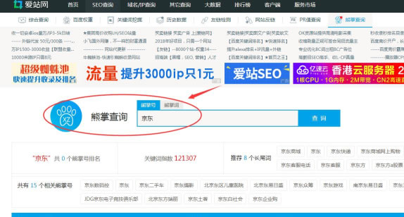 SEO综合工具之站长工具、爱站与5118对比 思考 网站运营 SEO优化 经验心得 第12张