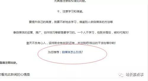 SEO实操分享：细节决定网站排名，文章排名百度首页