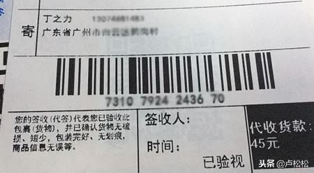 曝光一个亲身经历的“快递到付”广告套路模式