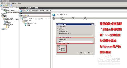 图文演示：阿里云服务器windows server 2008安装ftp方法步骤