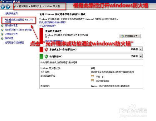 图文演示：阿里云服务器windows server 2008安装ftp方法步骤