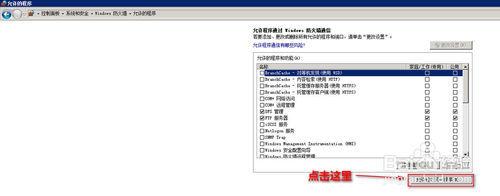 图文演示：阿里云服务器windows server 2008安装ftp方法步骤