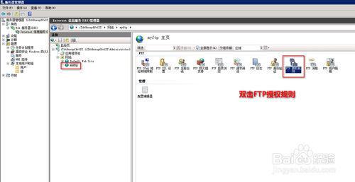 图文演示：阿里云服务器windows server 2008安装ftp方法步骤