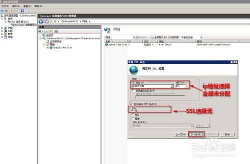 图文演示：阿里云服务器windows server 2008安装ftp方法步骤