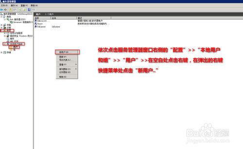 图文演示：阿里云服务器windows server 2008安装ftp方法步骤