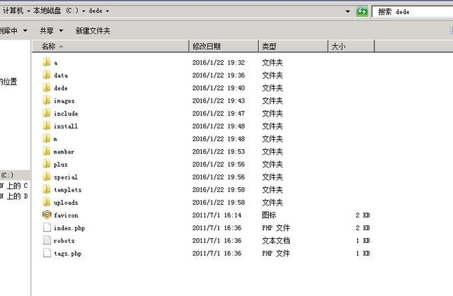 图文演示：阿里云服务器Windows2008安装织梦DedeCMS程序方法步骤