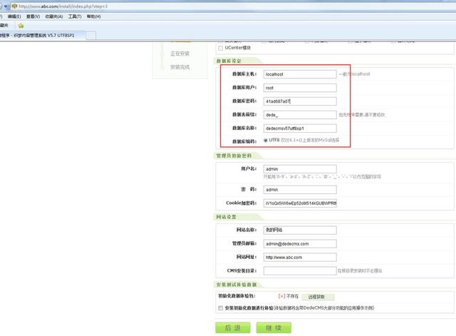 图文演示：阿里云服务器Windows2008安装织梦DedeCMS程序方法步骤