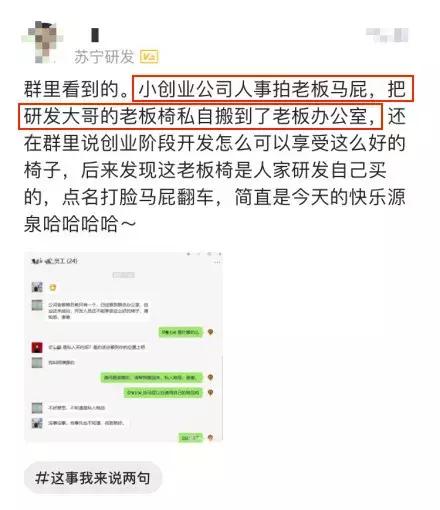 刚到爆！东莞一程序员在线怒"叼"公司HR，一夜之间火遍全网