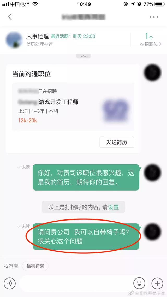 刚到爆！东莞一程序员在线怒"叼"公司HR，一夜之间火遍全网