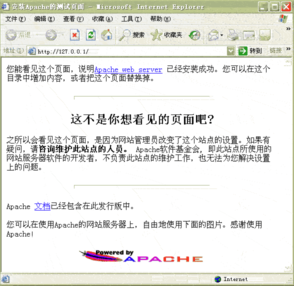 Apache+php+mysql在windows下的安装与配置图解