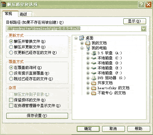 Apache+php+mysql在windows下的安装与配置图解