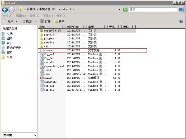 图文解说：Windows一键安装包配置环境：Windows+IIS+Php+Mysql