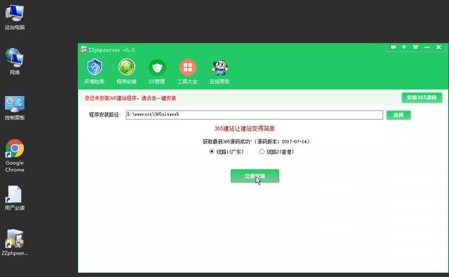 Windows Server服务器环境配置一键安装IIS＋PHP＋MySQL环境