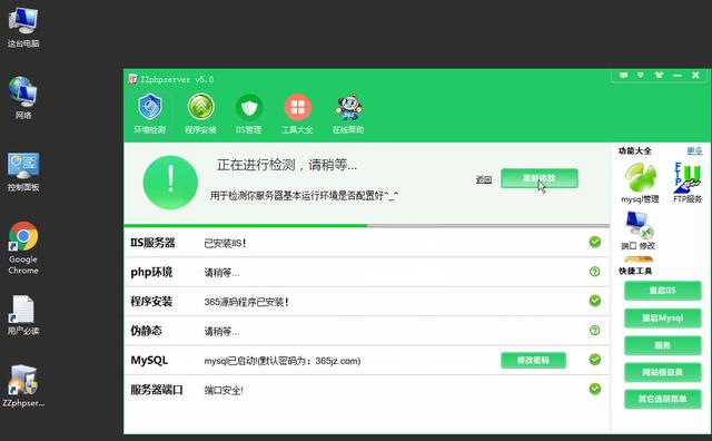 Windows Server服务器环境配置一键安装IIS＋PHP＋MySQL环境